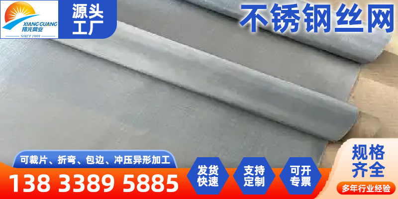 淮南市镍网不锈钢网 - 哪里好